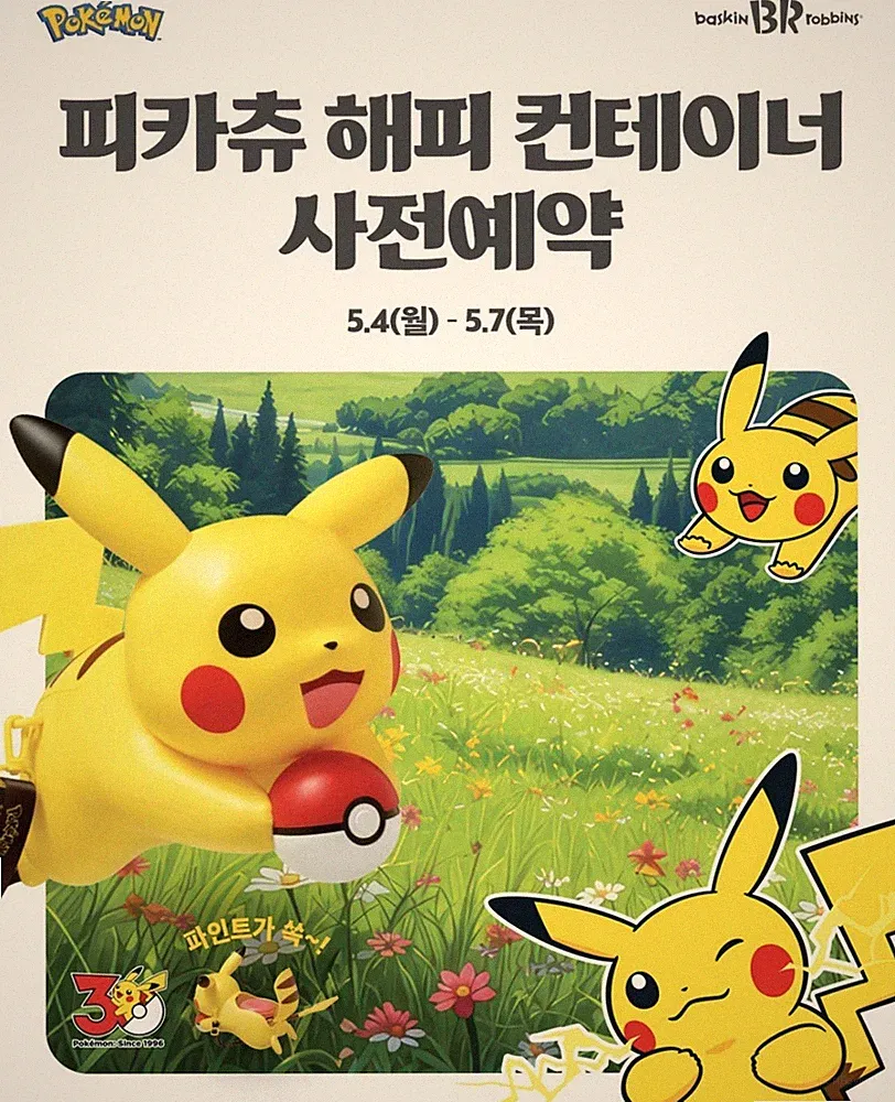 Pokemon Pikachu Happy Container Ice Cream Set Baskin Robbins Korea Limited